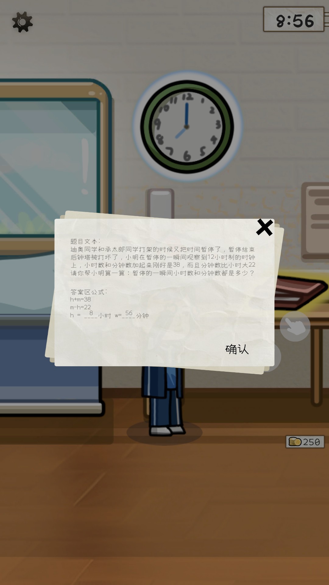 算错了