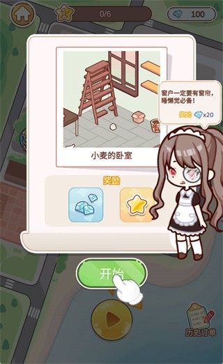 优优家装人生