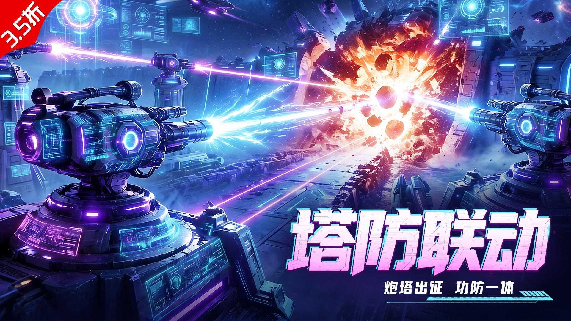 王牌机甲截图2
