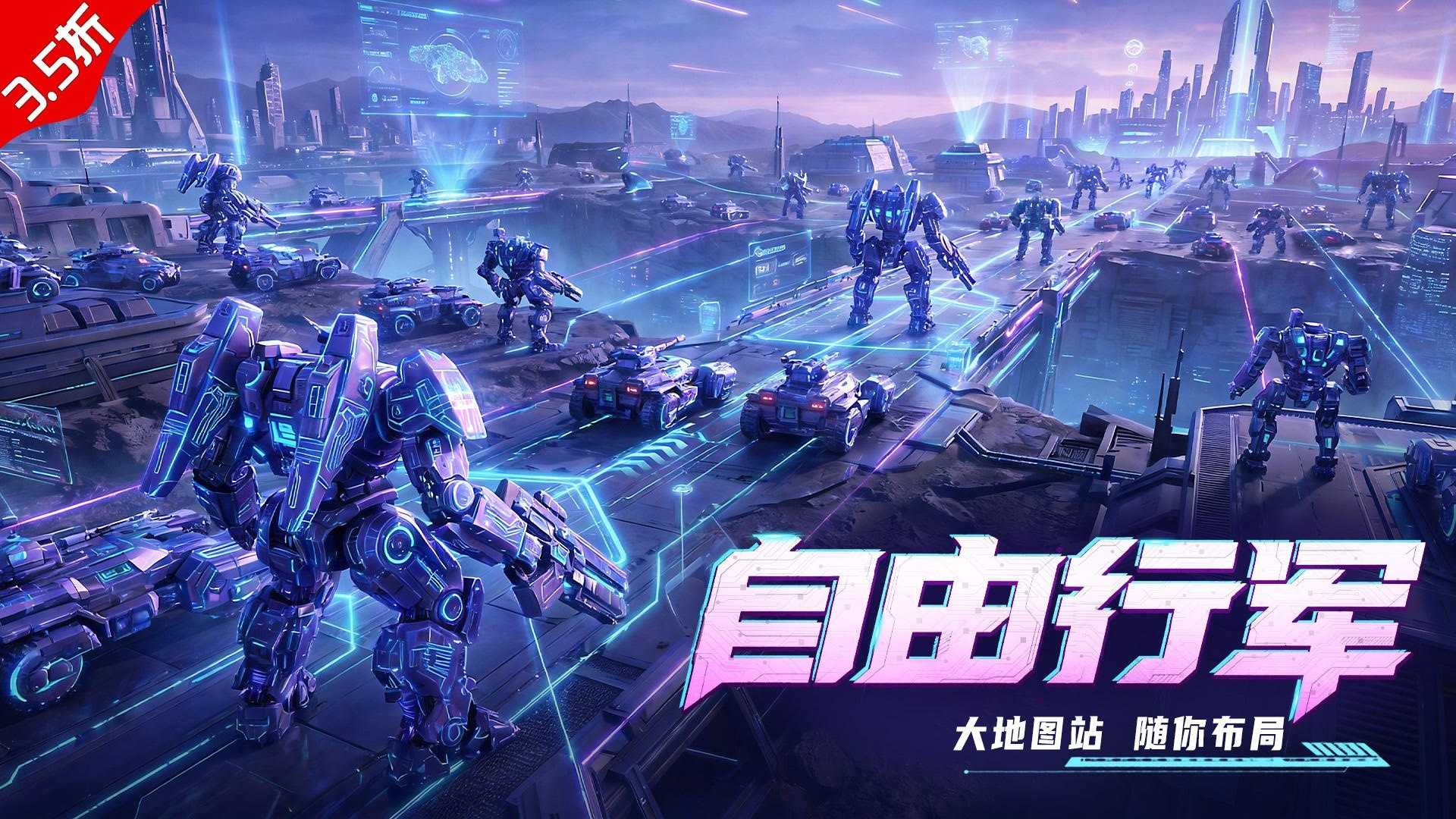 王牌机甲截图4