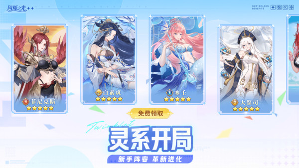 闪烁之光官方版截图2