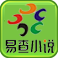 易查小说