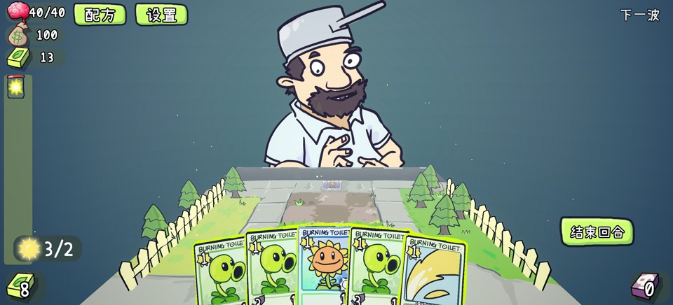 植物大战僵尸Card