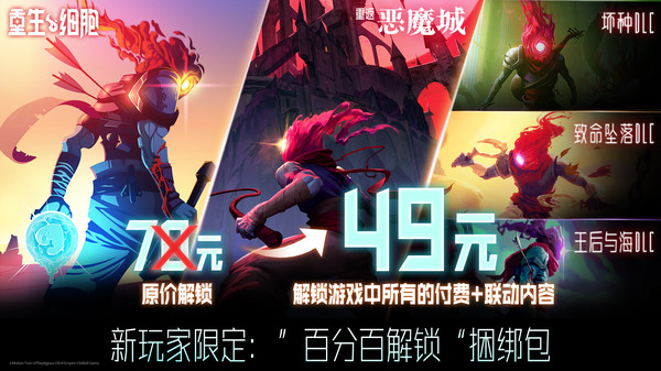 重生细胞截图2