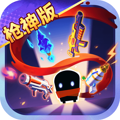 元气骑士小米版