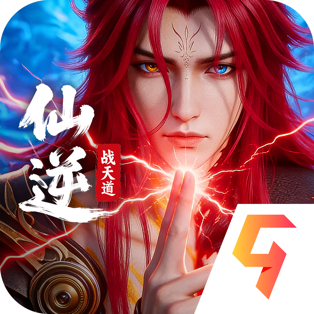仙逆战天道九游版