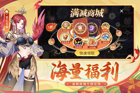 闪烁之光国际服