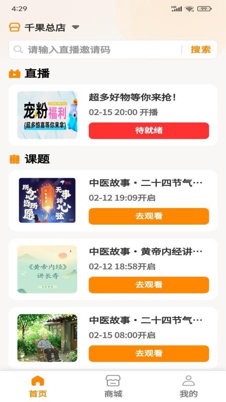 千果