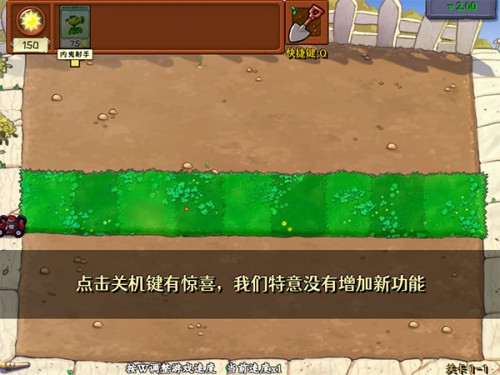 植物大战僵尸之僵尸内战