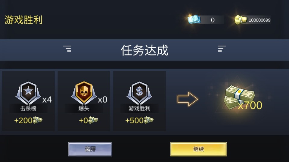 反恐英雄无限出击2