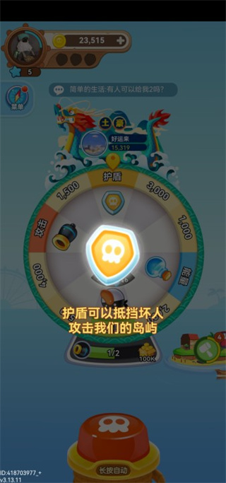 海盗来了