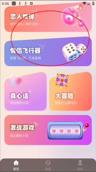 专属恋人