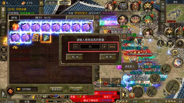 傲视天下传奇