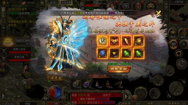 傲视天下传奇