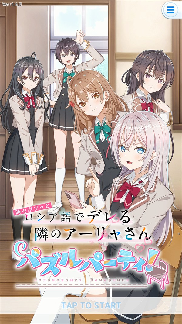 不时轻声地以俄语遮羞的邻座艾莉同学