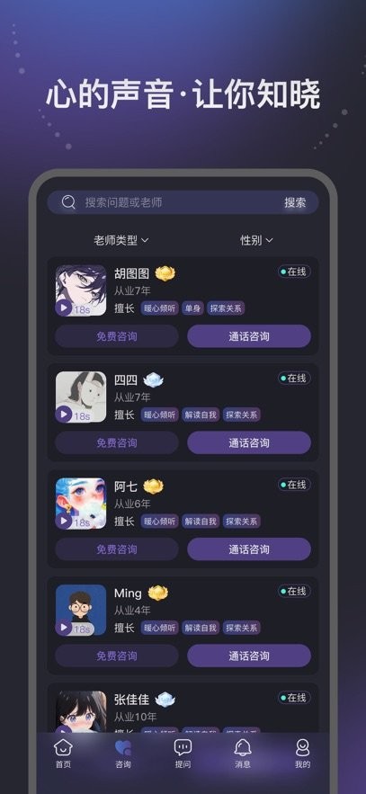 心知