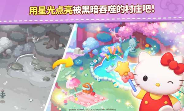 凯蒂猫和好朋友们点点乐截图4