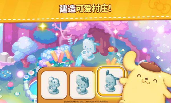 凯蒂猫和好朋友们点点乐截图5