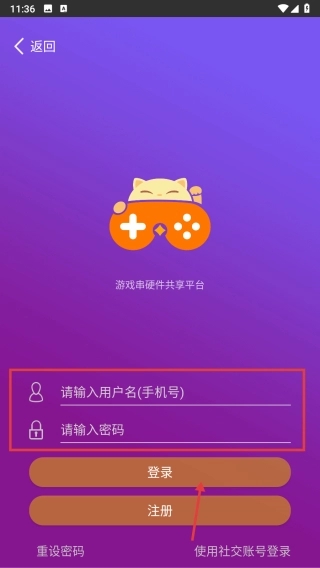 游戏串