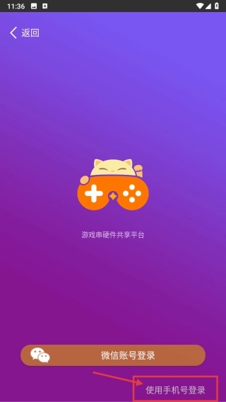 游戏串