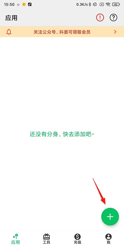 幻影分身