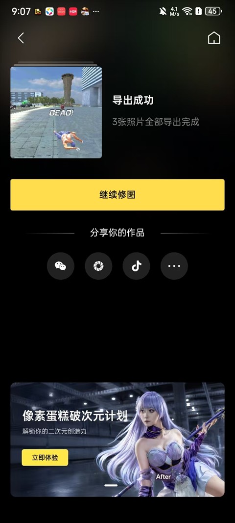 像素蛋糕