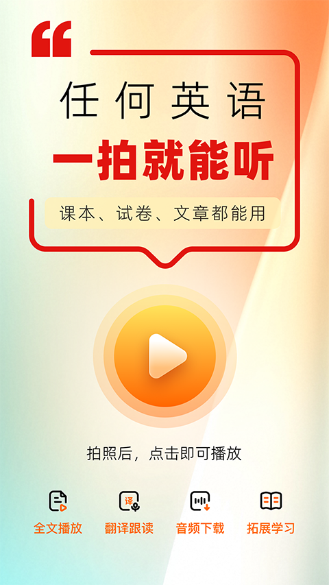 快读鸭截图1