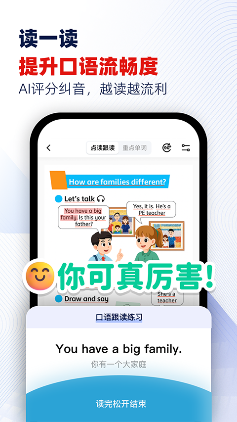 快读鸭截图4