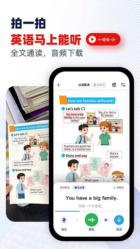 快读鸭截图5