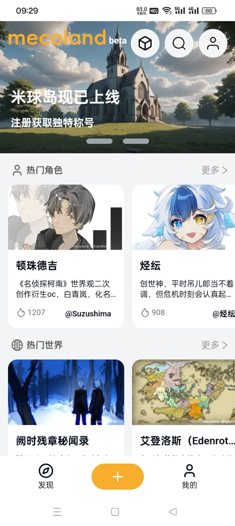 米球岛截图1