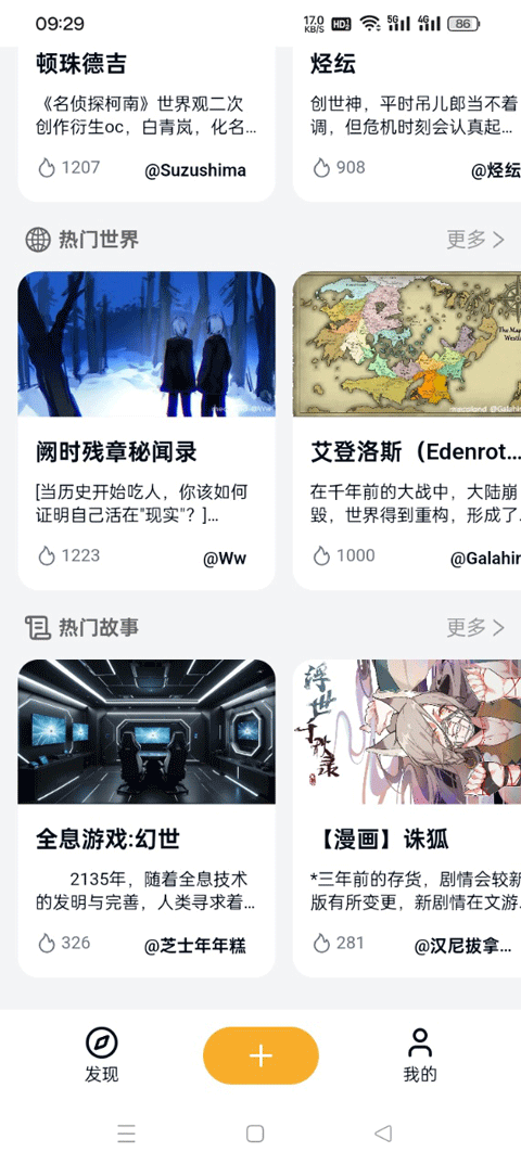 米球岛截图3