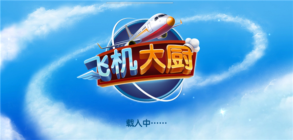 AirplaneChefs