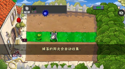 植物大战僵尸Ra版