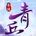 青丘世界缘起