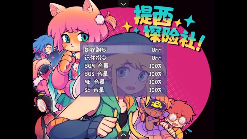 提西探险社
