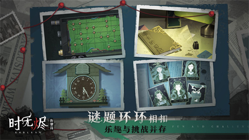 时无烬截图2