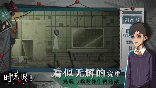 时无烬截图4