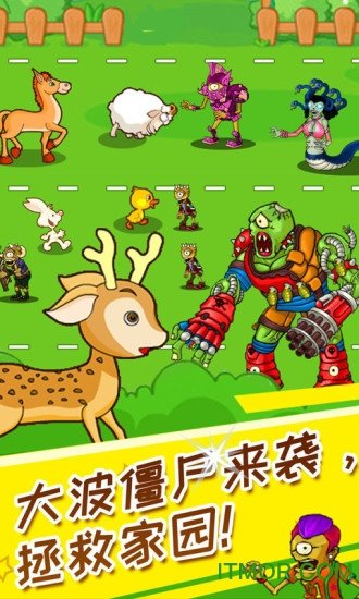动物大战僵尸中文版截图2