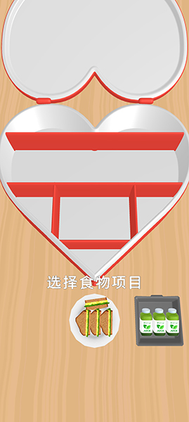 收纳午餐盒游戏