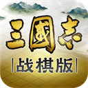 三国志战棋版