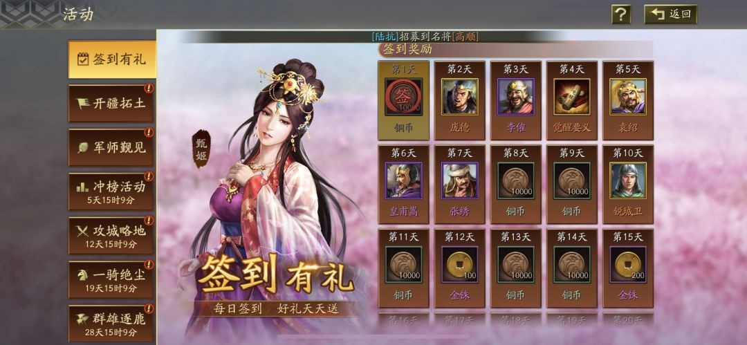三国志战棋版