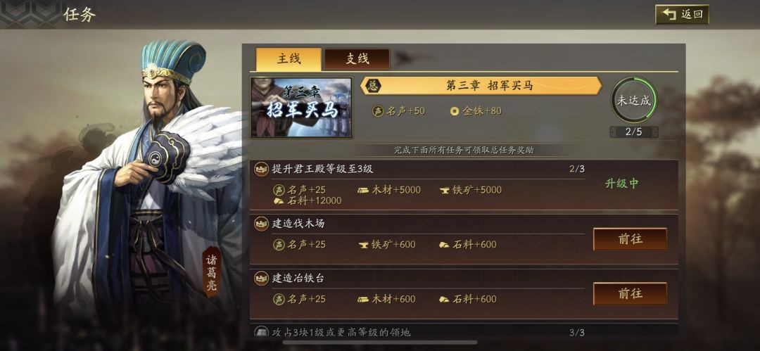 三国志战棋版