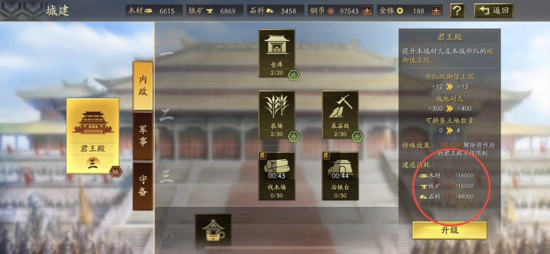 三国志战棋版