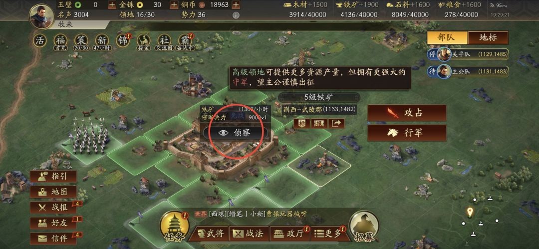 三国志战棋版