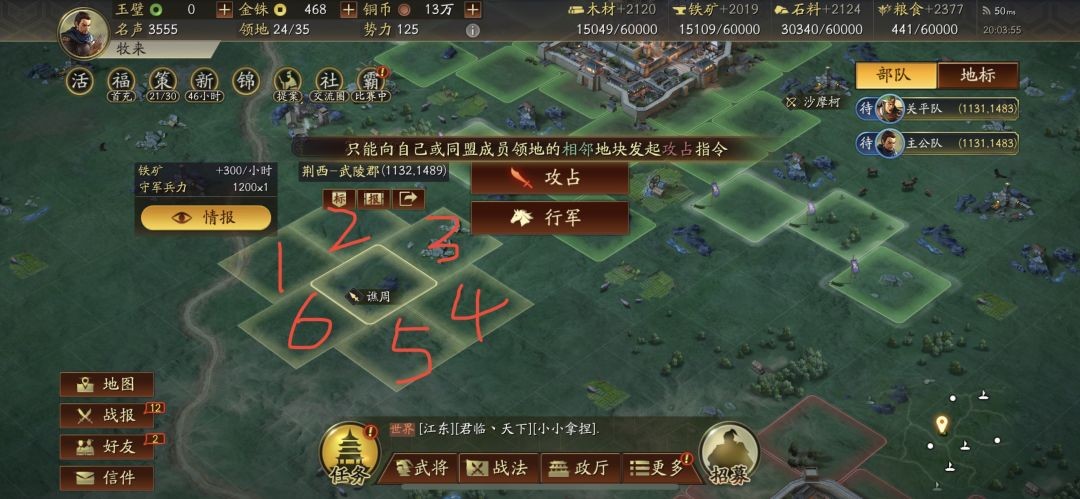 三国志战棋版