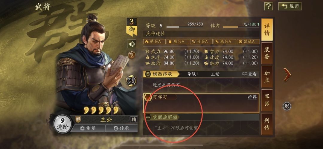 三国志战棋版