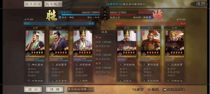三国志战棋版