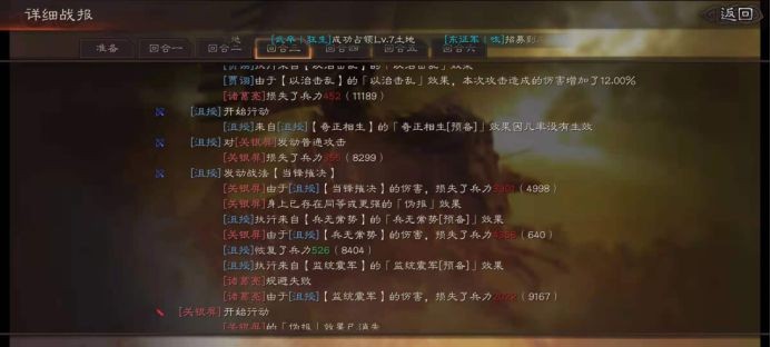 三国志战棋版