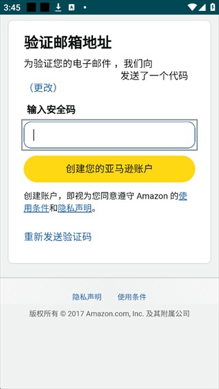 亚马逊卖家
