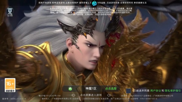 大闹天宫